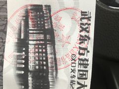 -武汉汉口火车站东方建国大酒店