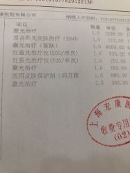 点击看大图 -上海宏康医院·医疗美容科