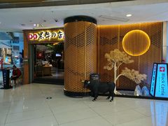 门面-黑牛の店·和牛烧肉(大悦城店)