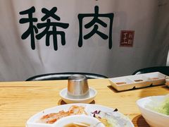 -喜来稀肉(北外滩白玉兰广场店)