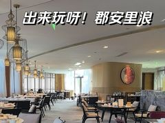 -莫干山郡安里度假酒店-桃尖中餐厅