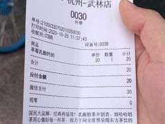 -娃哈哈·奶茶(武林店)