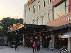 -高老庄绿色传奇(昊元生活广场店)