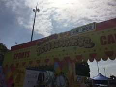 -深圳大运中心世界冠军羽毛球馆