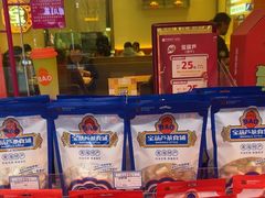 -宝葫芦西北茶食铺(万达店)