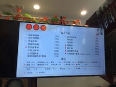 菜单-钱万兴(塔园路店)