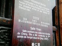 -潜口民宅博物馆