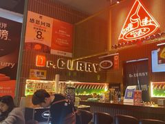 -伽喱博士 Dr.CURRY咖喱饭(太阳宫咖喱店)