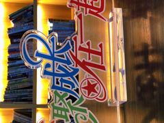 -五峰书院(南洋泾路店)