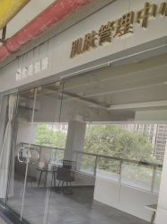-优活悦妍美肤养生抗衰中心