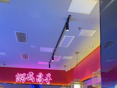 -重庆高老九火锅(万象城店)