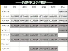 -拳盛时代拳击俱乐部(北京路店)