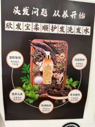 点击看大图 -舒欣头疗·俏丝谧语 白发脱发专业护理