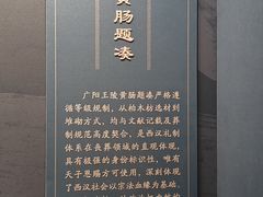 -北京大葆台遗址博物馆