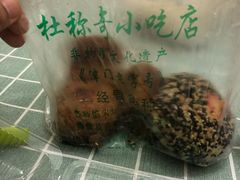 -杜称奇小吃店(西湖道店)