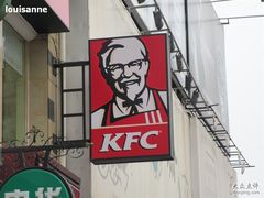 IMG_0207-肯德基(建华店)