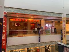 门面-香天下·四川火锅(安镇大润发店)