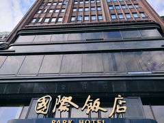 -国际饭店·原点咖啡吧ORIGIN CAFE&BAR