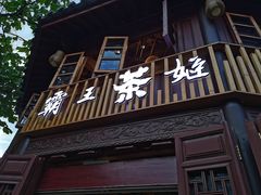 门面-霸王茶姬(五一路店)