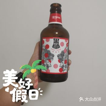 可以给你带来微醺的精酿