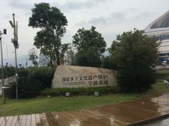 -中国港口博物馆