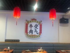 大堂-受气牛肉·耙牛肉火锅(水晶郦城店)