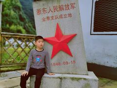 -诸暨市金萧支队纪念馆