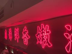 -何师傅美蛙鱼头(汉街店)