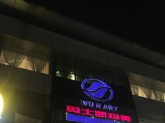 -奥士凯物美(新兴里店)