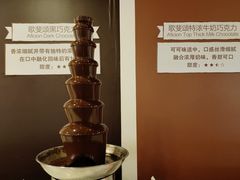 -歌斐颂巧克力小镇