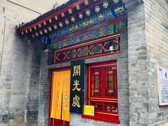 -西安市广仁寺