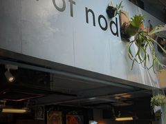 -nodcafe(M50创意园店)