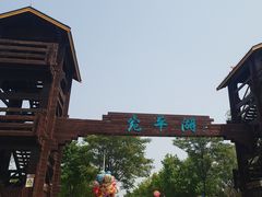 -绿堤公园