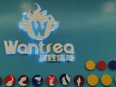 -玩胜青少儿体能(福田侨香中心)