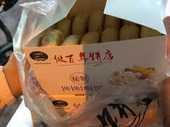 椰奶馅饼-矮子馅饼(大成路店)