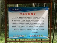 -陶祖圣境风景区