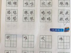-赵汝飞练字(南京路国际贸易中心校区)