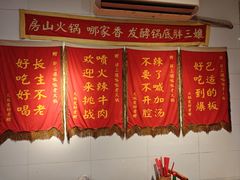 -胖三嬢·呱呱老火锅(北京总店)
