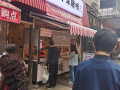 门面-丁家脆哨(民生路店)