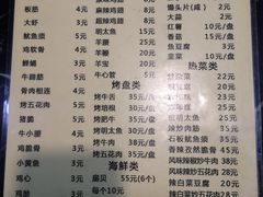 菜单-二姐卤煮(南十里居店)