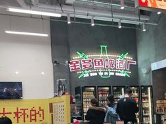 -金多鱼大排档·烤鱼·烧烤·宵夜(江南水都店)