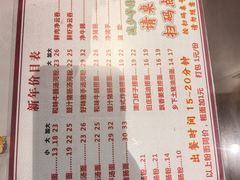-六禄面家(芳和分店)