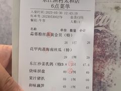 -东江渔村·古典园林·30年粤菜老字号(太和店)