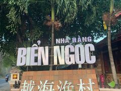-越海渔村
