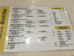 -池记(尖沙咀店)