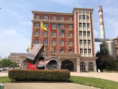 -青岛啤酒博物馆