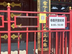 -护国法轮寺
