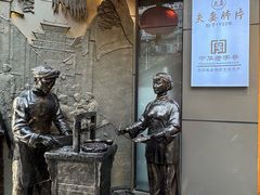 -夫妻肺片·老字号