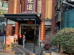 -广东道至正餐厅(区庄店)