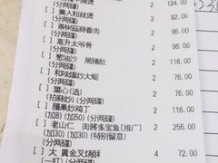 账单-稻香酒家·33年老字号·港式粤菜(富邦中心店)